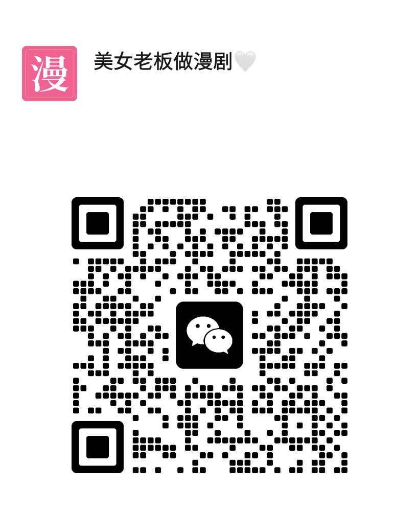 微信二维码